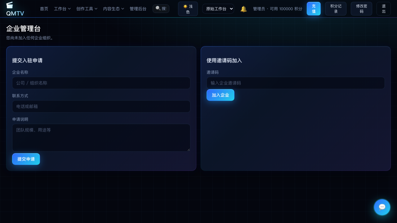 企业管理